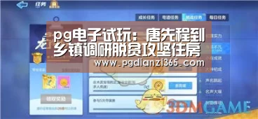 pg电子试玩:唐先程到乡镇调研脱贫攻坚住房安全保障工作(图4) pg电子平台入口官网