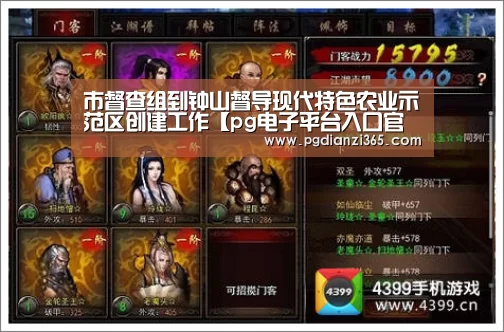 市督查组到钟山督导现代特色农业示范区创建工作【pg电子平台入口官网】(图3) pg电子平台入口官网