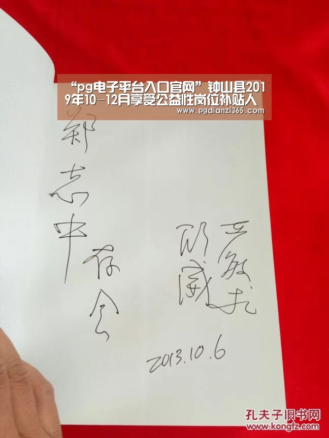 “pg电子平台入口官网”钟山县2019年10-12月享受公益性岗位补贴人员名单公示(图3)