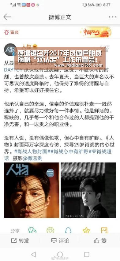 燕塘镇召开2017年贫困户脱贫摘帽“双认定”工作布置会:pg电子平台入口官网(图2) pg电子平台入口