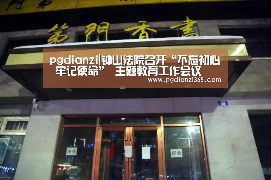 pg电子试玩